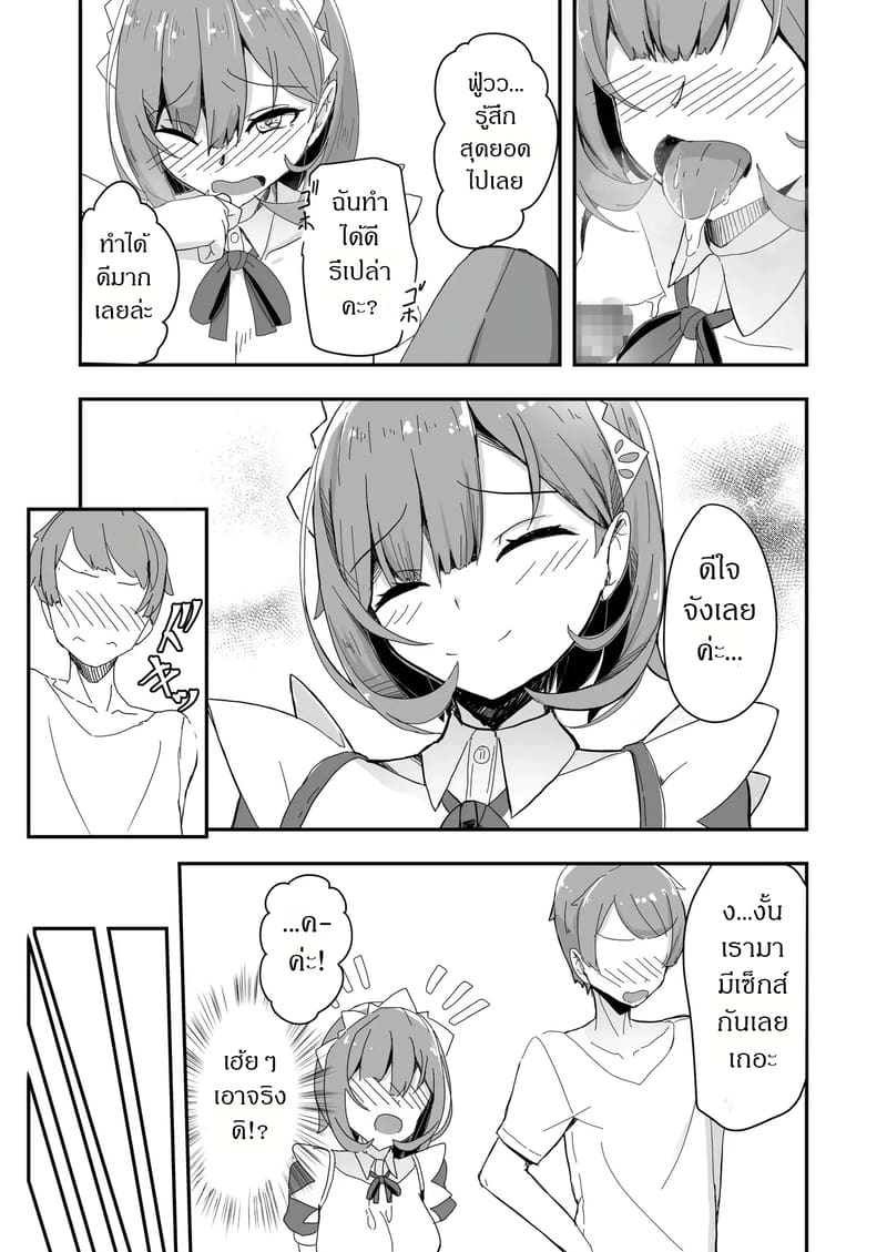 สะกดจิตเพื่อนชายที่กลายร่างเป็นเด็กสาว